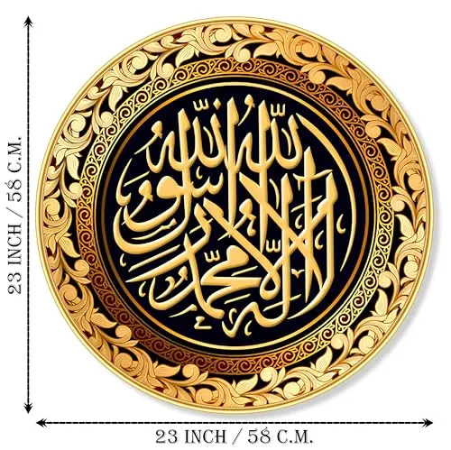 Livin'luxe paintings Islamic religious modern art Premium Sparkle lamination Golden Slim Frame 58 cm x 58 cm Large Size, For Home/Office/Hotel painting GR-90