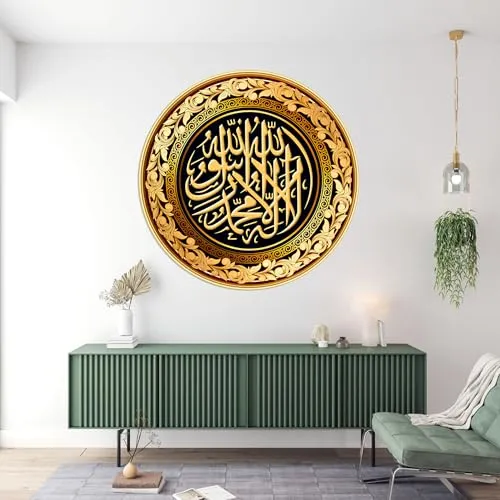 Livin'luxe paintings Islamic religious modern art Premium Sparkle lamination Golden Slim Frame 58 cm x 58 cm Large Size, For Home/Office/Hotel painting GR-90